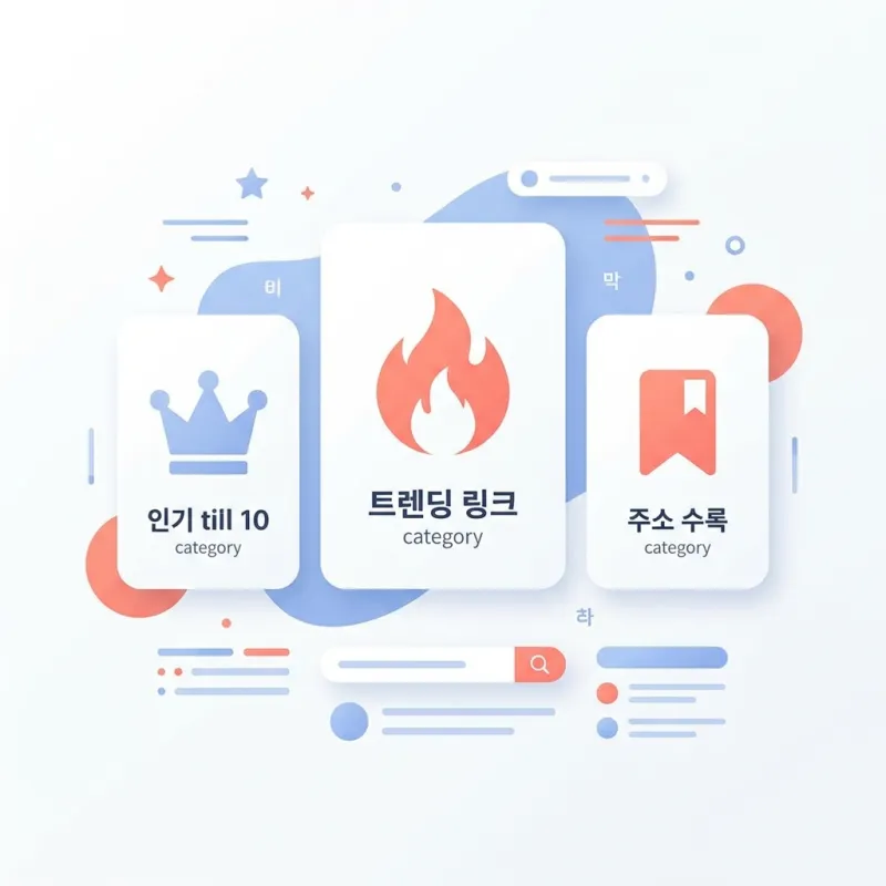 주소콘여기여 서비스 소개 이미지